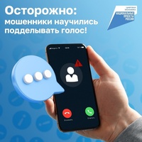 ОСТОРОЖНО:МОШЕННИКИ