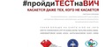 Николай Ташланов: «Вопросы профилактики ВИЧ-инфекции касаются каждого югорчанина»