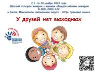 «У друзей нет выходных»