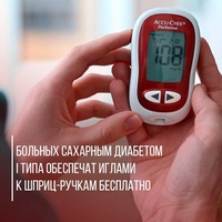 В Югре введена новая льгота для больных сахарным диабетом I типа