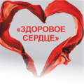 Николай Ташланов: «Вопросам профилактики сердечно-сосудистых заболеваний посвящён месячник «Здоровое сердце – богатство, дорожите им