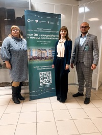 Сотрудники нашего Центра активно участвуют в крупных профессиональных мероприятиях, делясь своим опытом и изучая наработки коллег