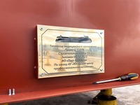 Югорчане выбрали имя для новой плавполиклиники 