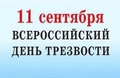 Николай Ташланов: «Всё больше югорчан отказываются от пагубных привычек, выбирая здоровый образ жизни»