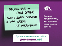 Проект Деменция.net