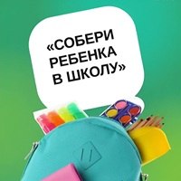 Николай Ташланов принял участие в акции «Собери ребенка в школу» для детей Макеевки Николай Ташланов принял участие в акции «Собери ребенка в школу» для детей Макеевки