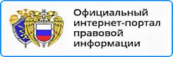 Право.gov.ru