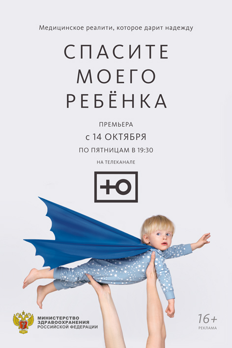 Макет_А3 телеканал Ю (1).jpg